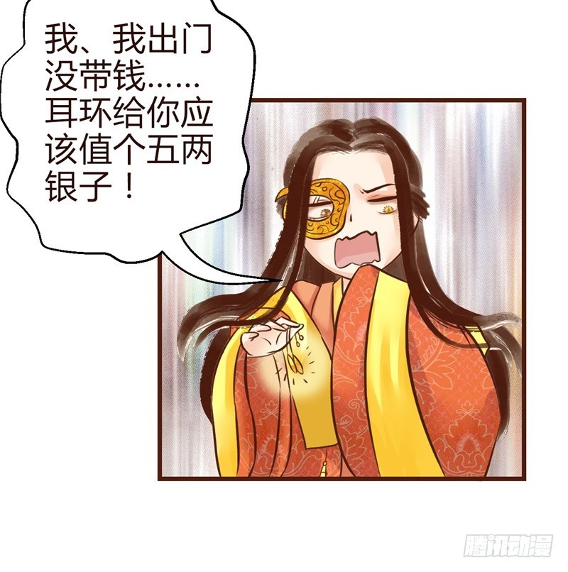 《攻略男神计划》宫羡被嫖了！ 第13页