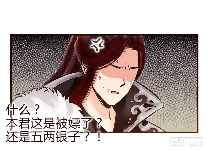 《攻略男神计划》宫羡被嫖了！ 第14页