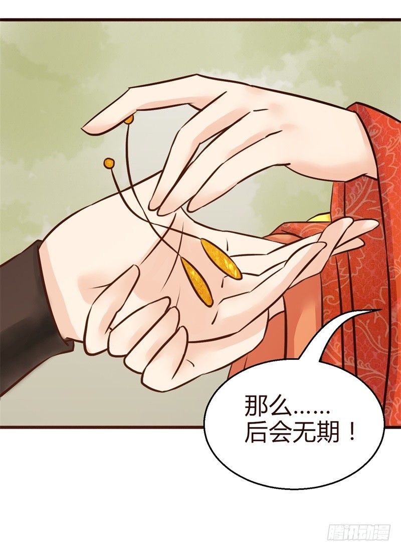 《攻略男神计划》宫羡被嫖了！ 第15页