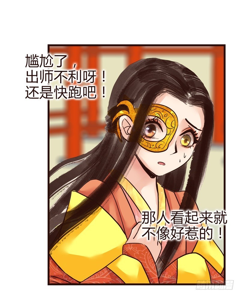 《攻略男神计划》宫羡被嫖了！ 第16页