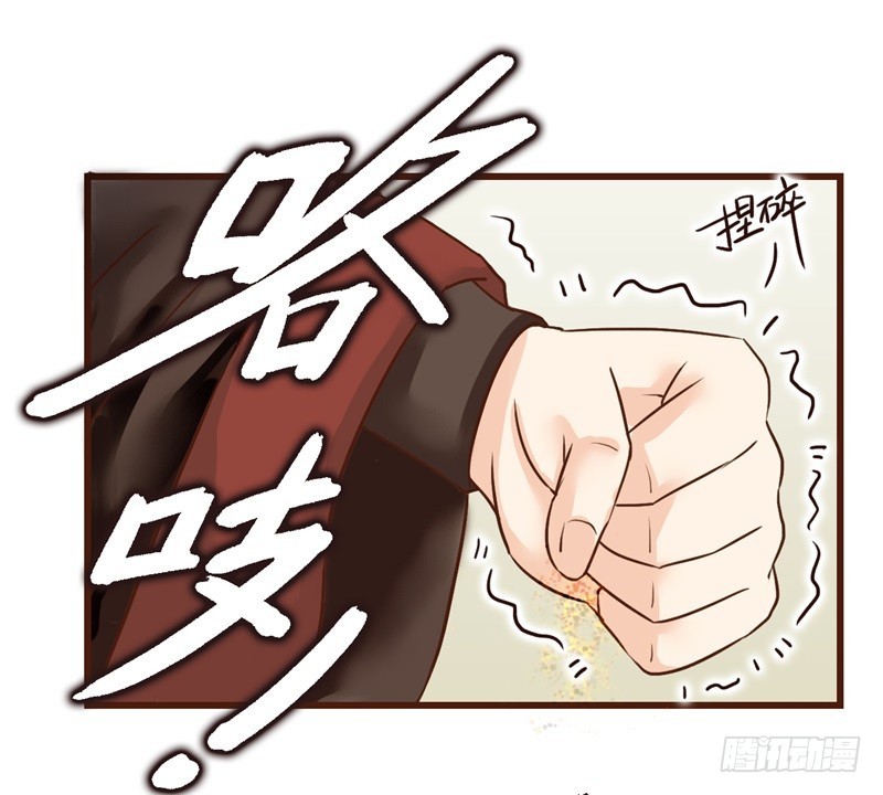 《攻略男神计划》宫羡被嫖了！ 第18页