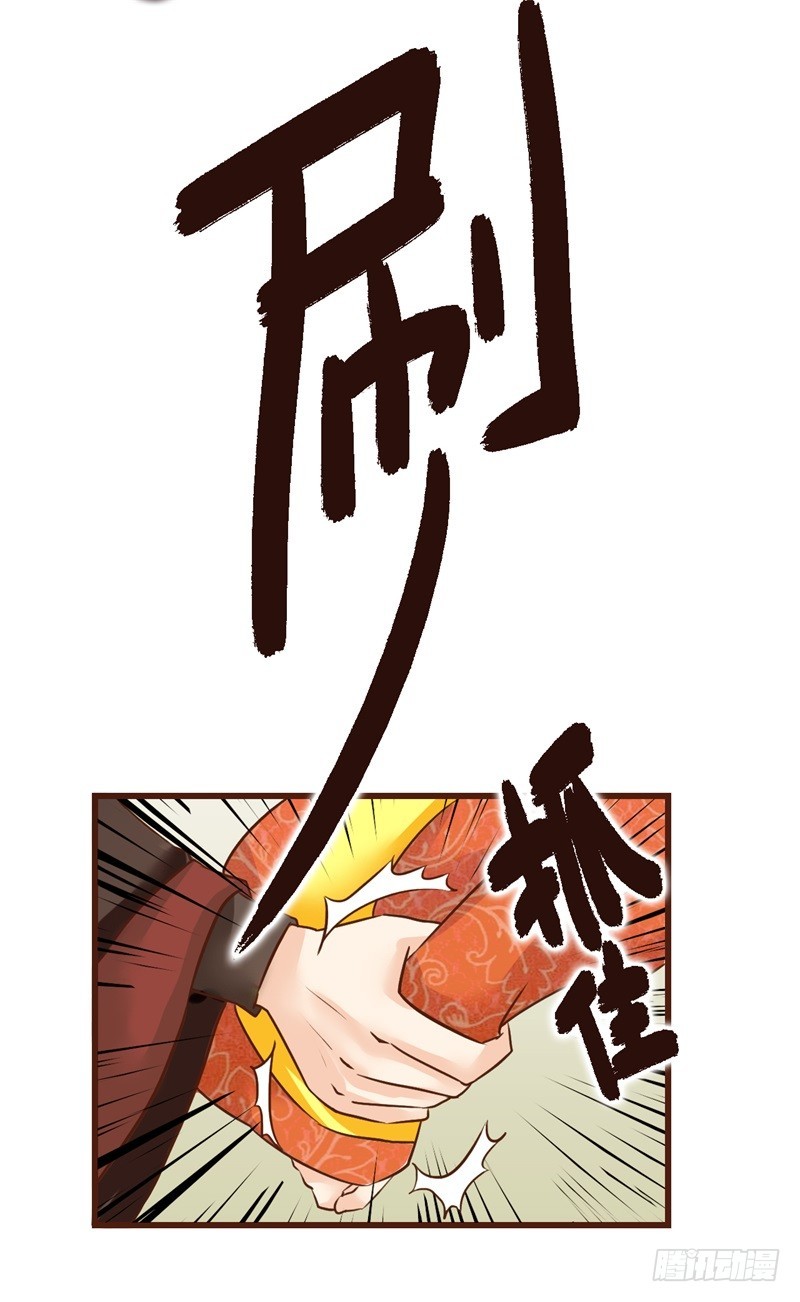 《攻略男神计划》宫羡被嫖了！ 第19页