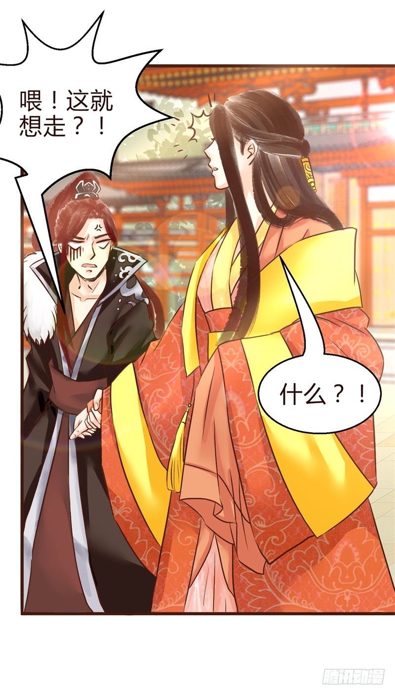 《攻略男神计划》宫羡被嫖了！ 第20页