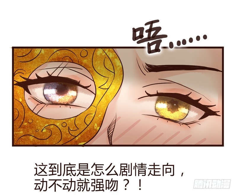 《攻略男神计划》宫羡被嫖了！ 第23页
