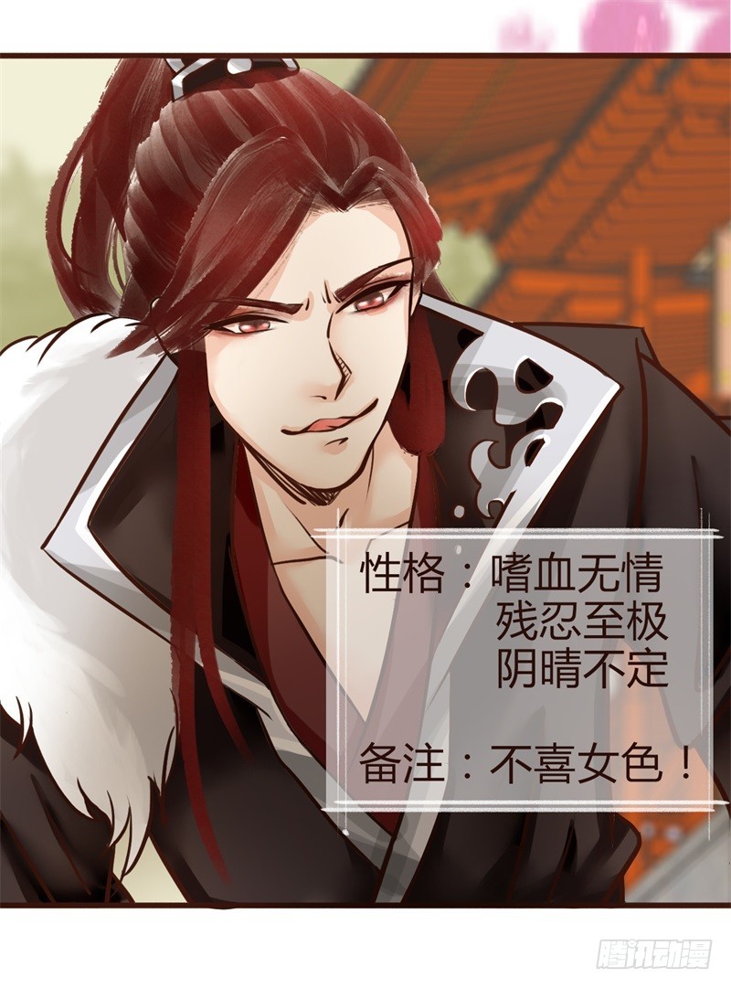 《攻略男神计划》宫羡被嫖了！ 第27页