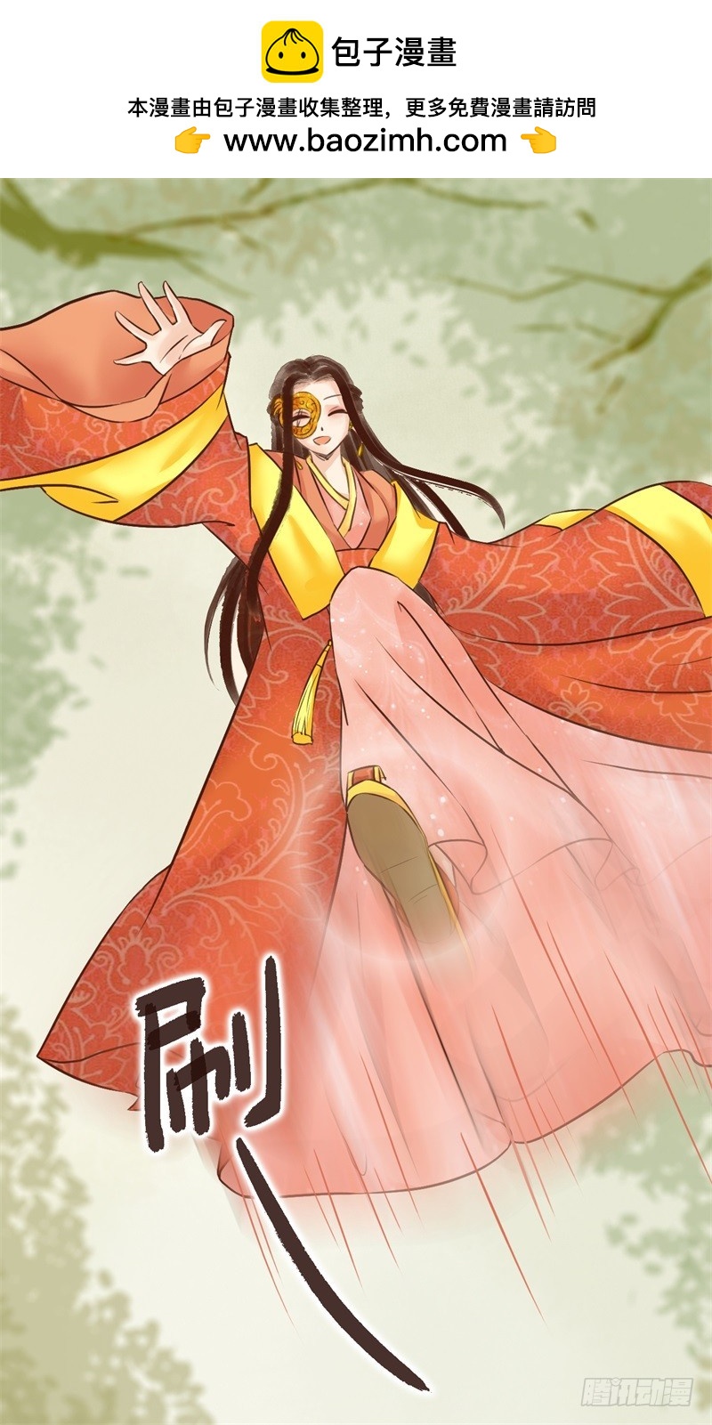《攻略男神计划》宫羡被嫖了！ 第2页