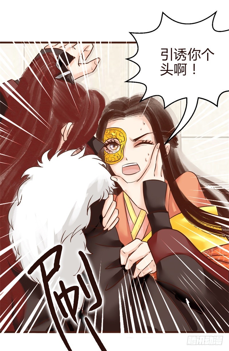 《攻略男神计划》宫羡被嫖了！ 第30页