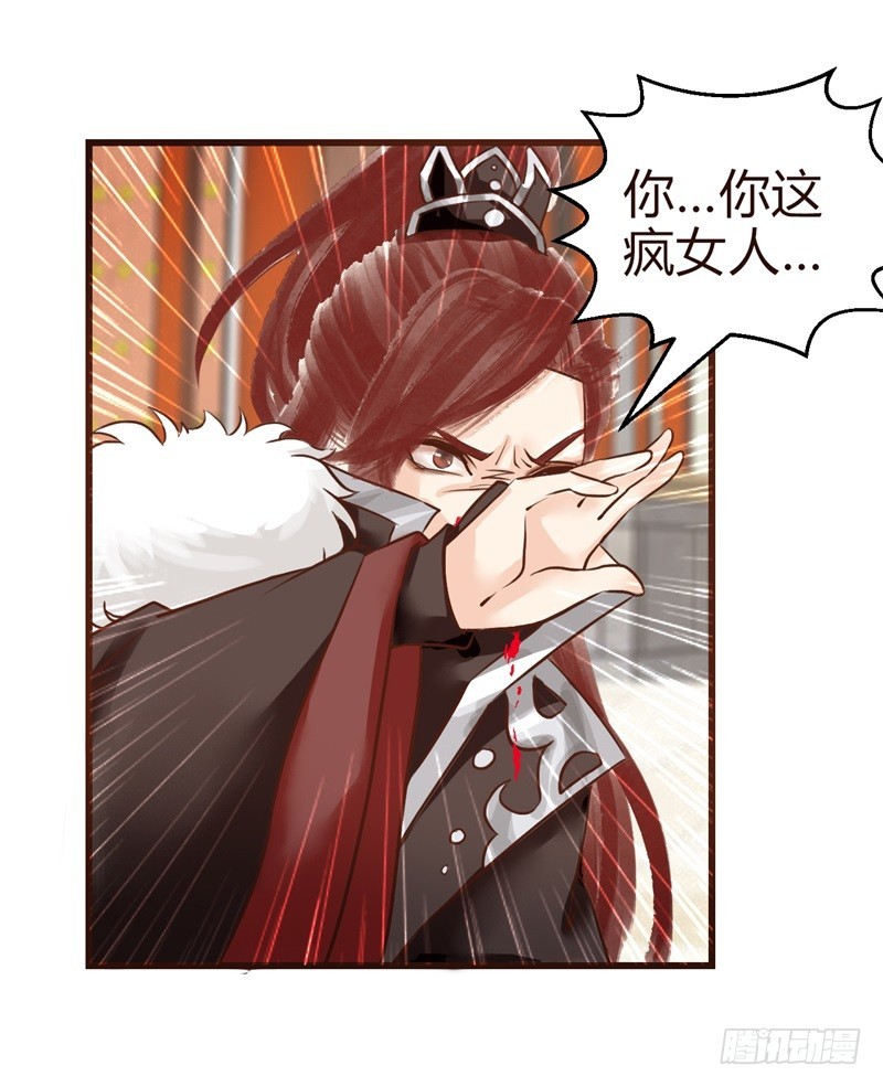 《攻略男神计划》宫羡被嫖了！ 第32页
