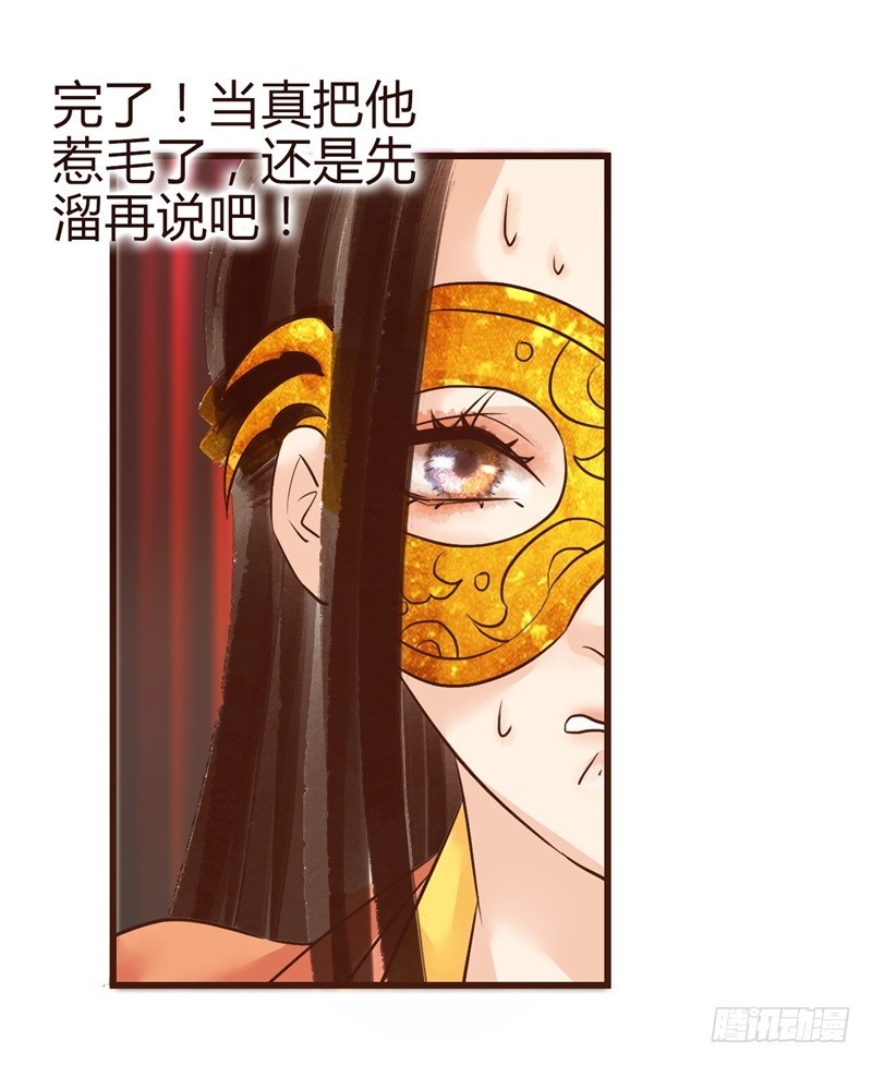 《攻略男神计划》宫羡被嫖了！ 第34页