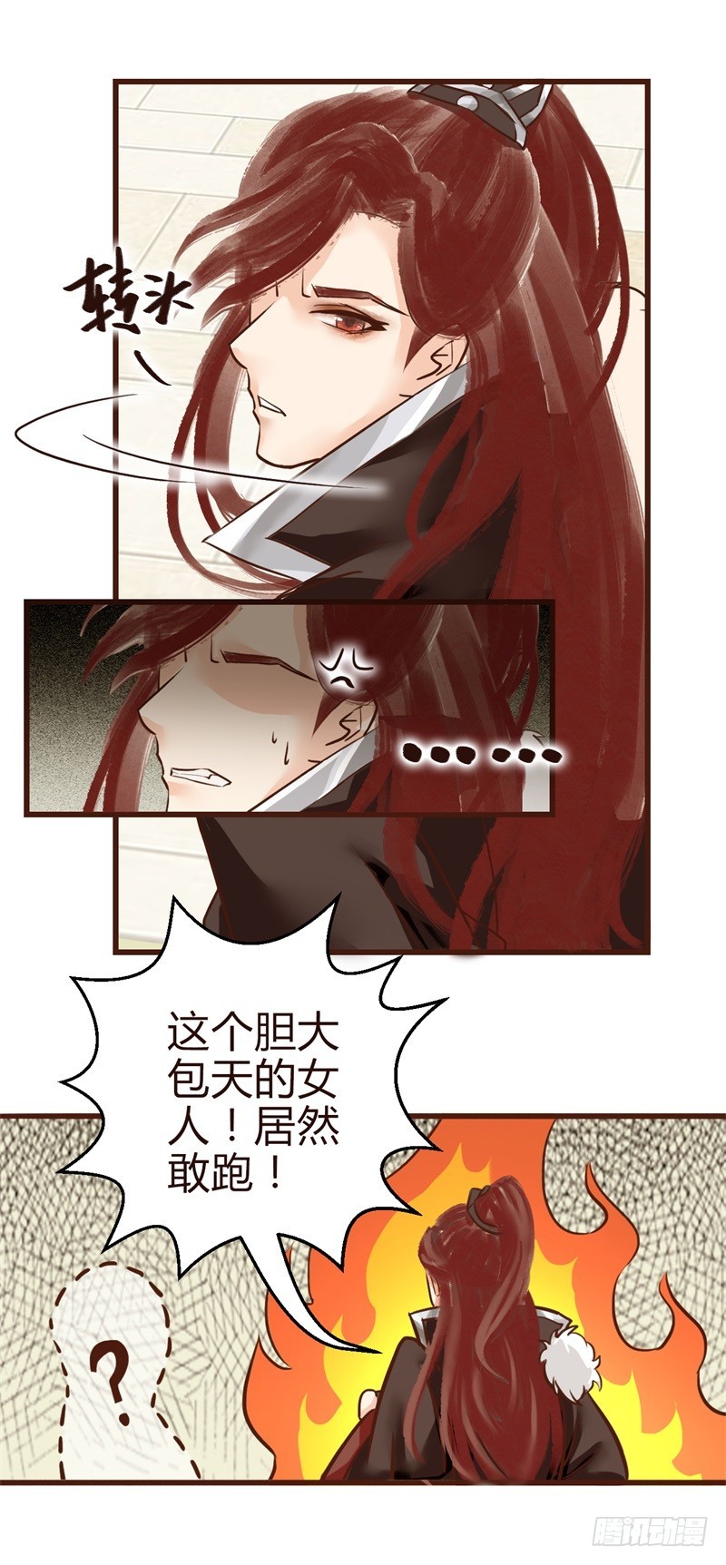 《攻略男神计划》宫羡被嫖了！ 第36页