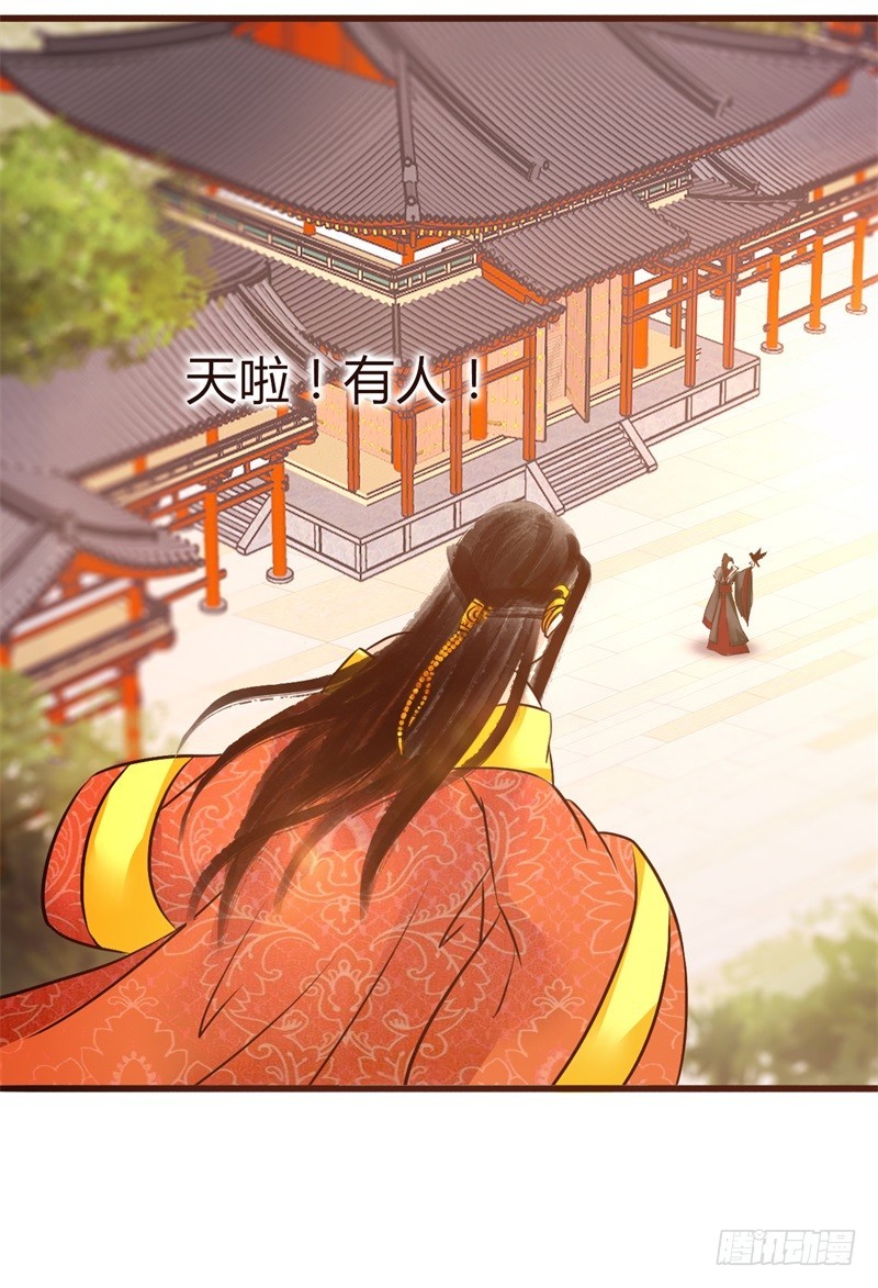 《攻略男神计划》宫羡被嫖了！ 第4页