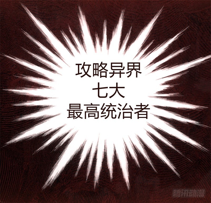 《攻略男神计划》攻略系统 第10页