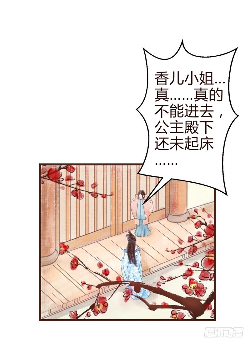 《攻略男神计划》攻略系统 第15页