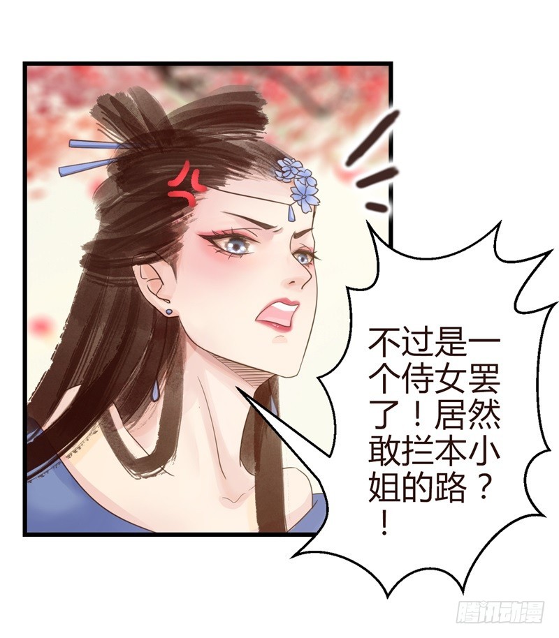 《攻略男神计划》攻略系统 第16页