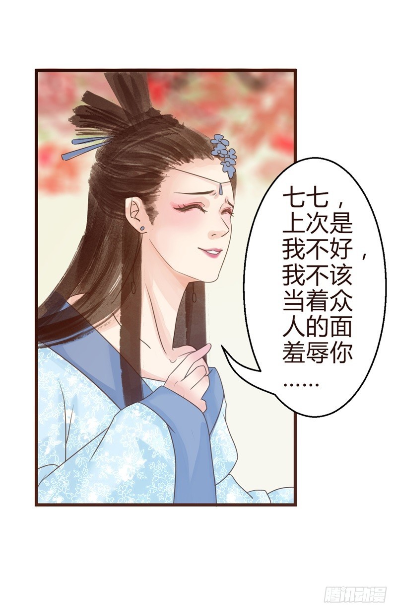 《攻略男神计划》攻略系统 第18页