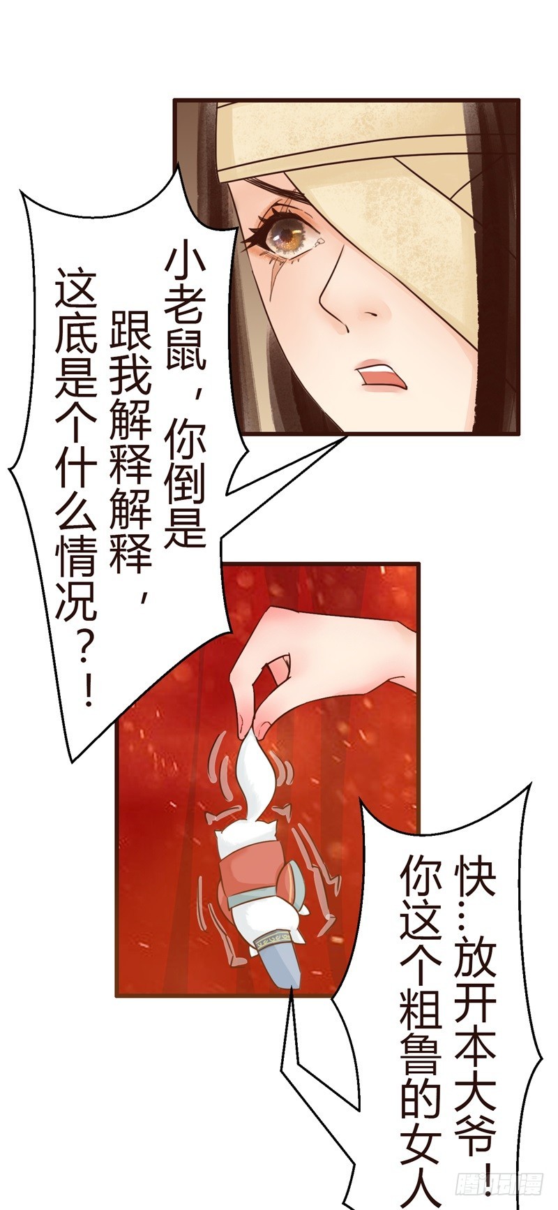 《攻略男神计划》攻略系统 第1页
