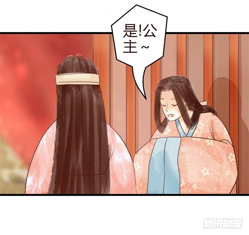 《攻略男神计划》攻略系统 第22页