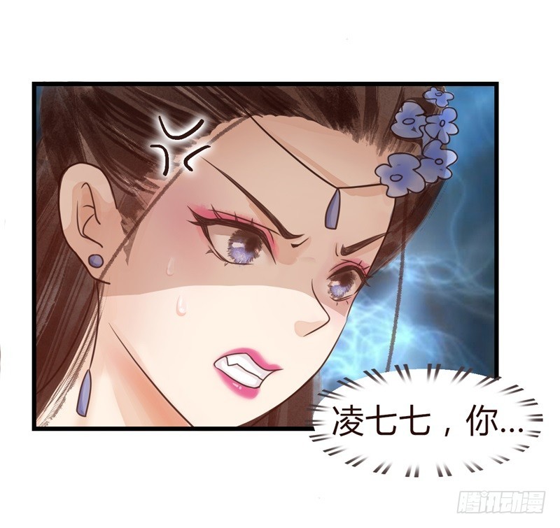《攻略男神计划》攻略系统 第23页