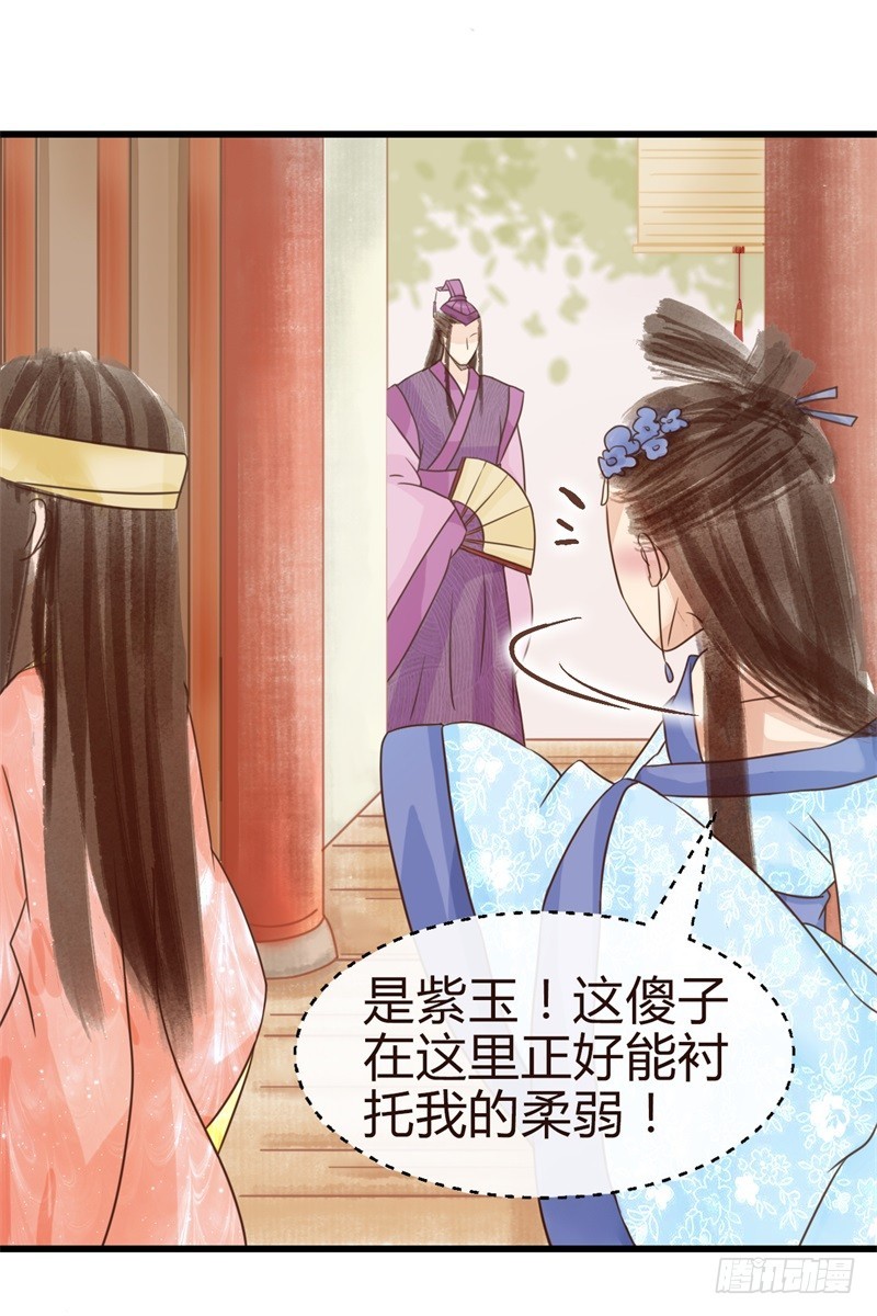 《攻略男神计划》攻略系统 第24页