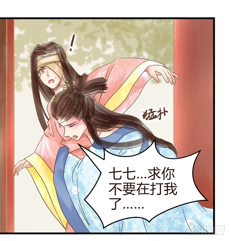 《攻略男神计划》攻略系统 第25页