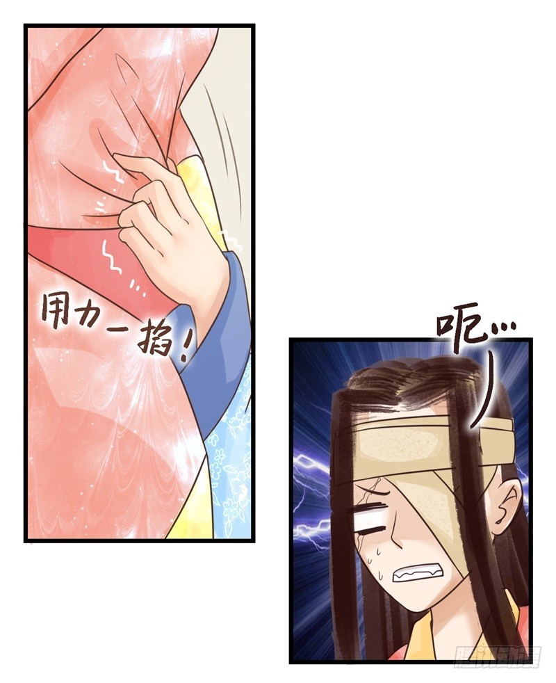《攻略男神计划》攻略系统 第26页