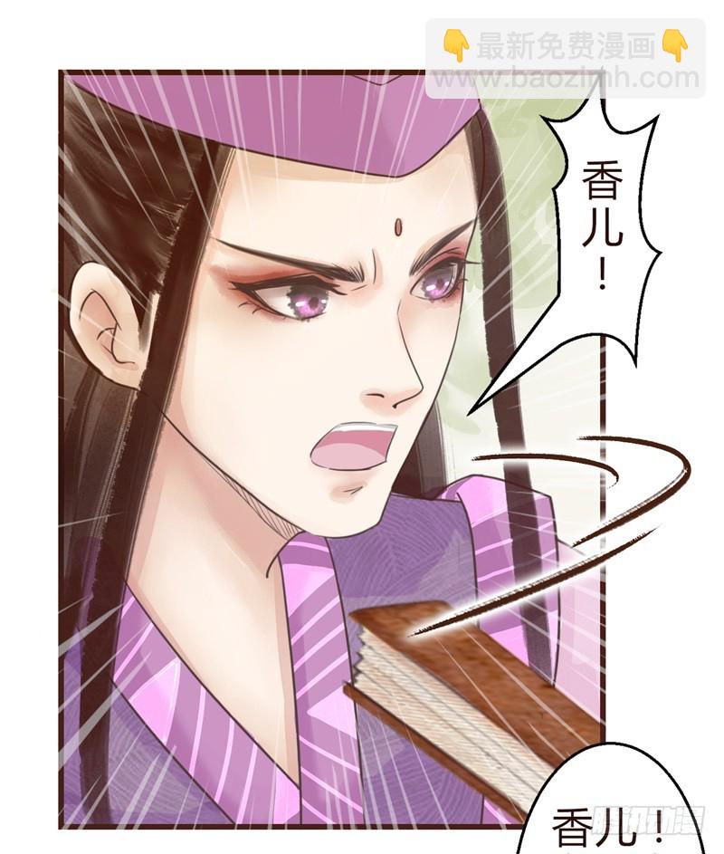 《攻略男神计划》攻略系统 第29页