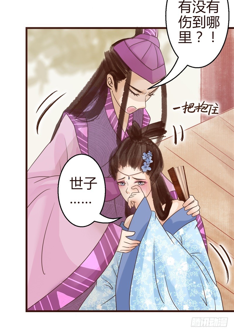 《攻略男神计划》攻略系统 第30页