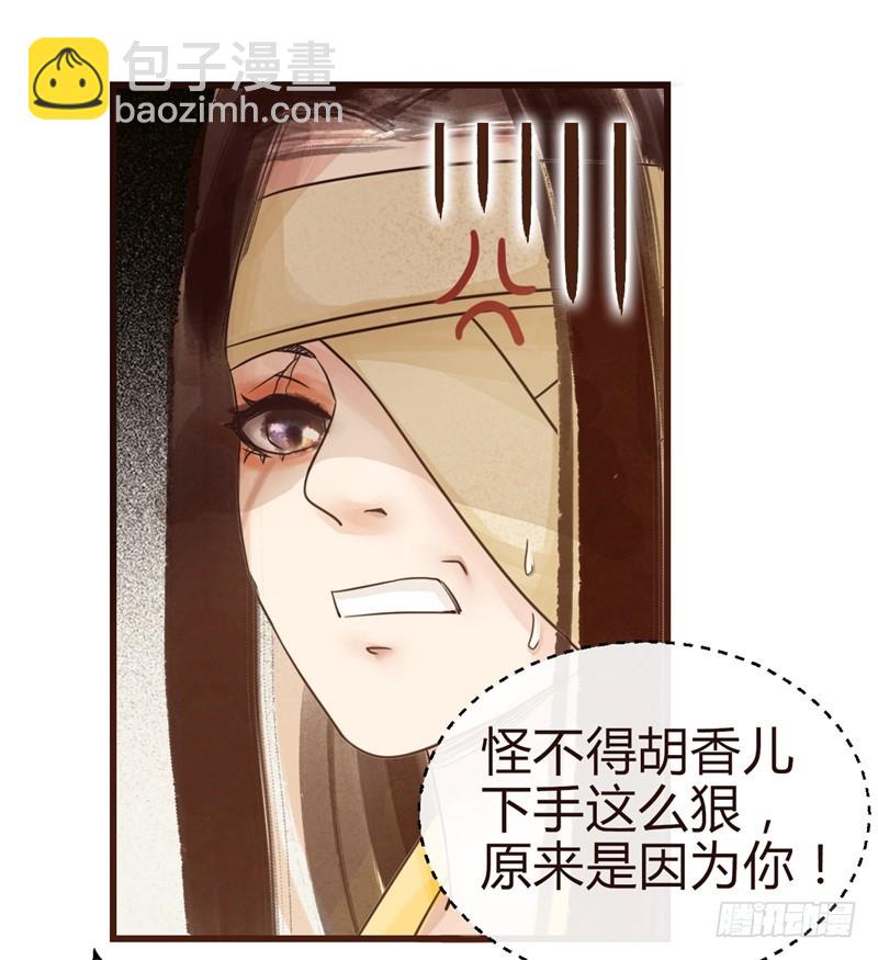 《攻略男神计划》攻略系统 第31页