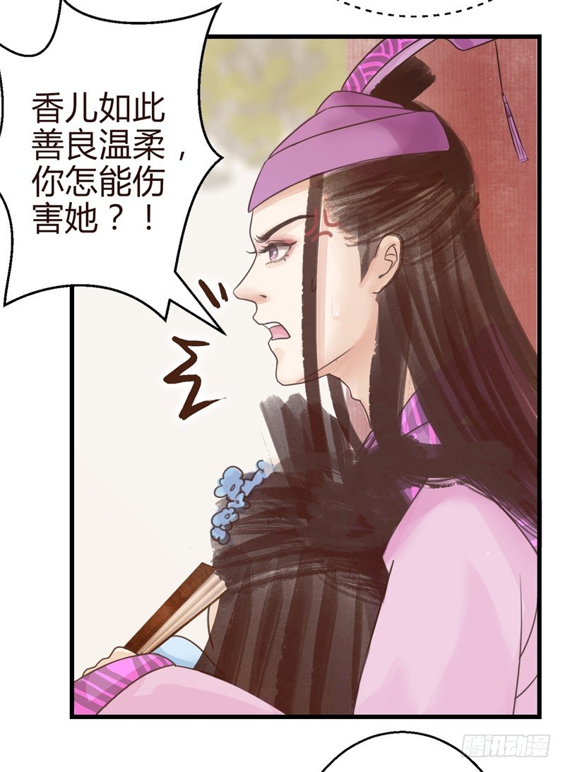 《攻略男神计划》攻略系统 第32页