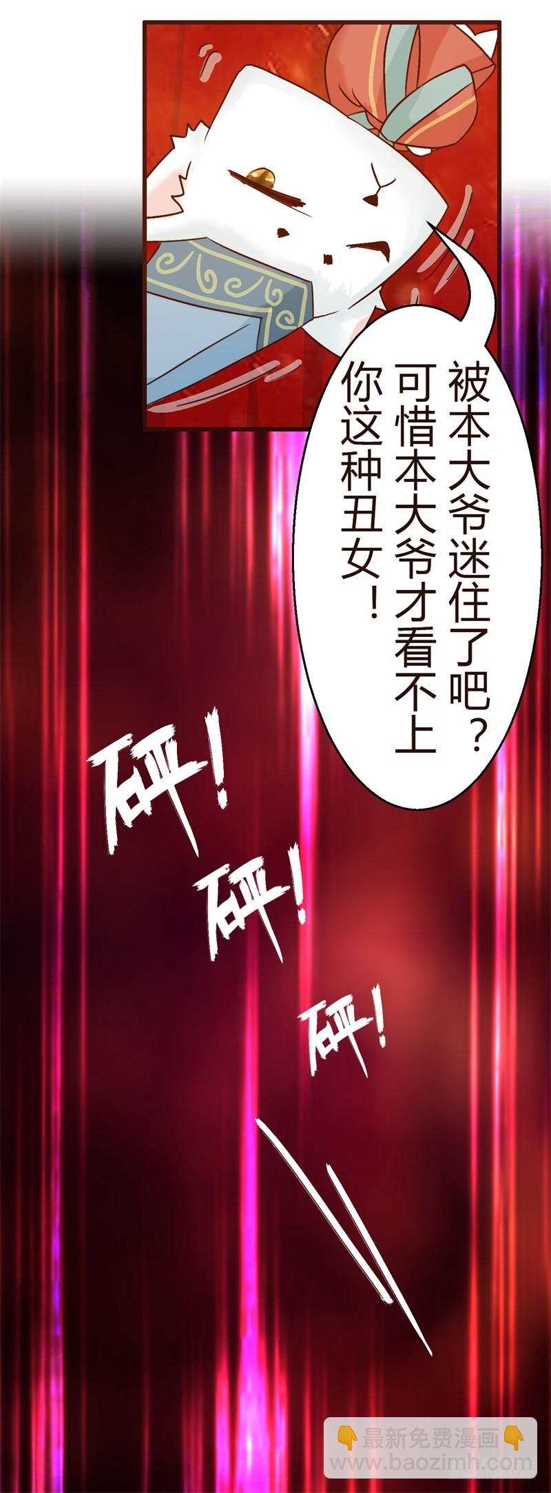《攻略男神计划》攻略系统 第4页