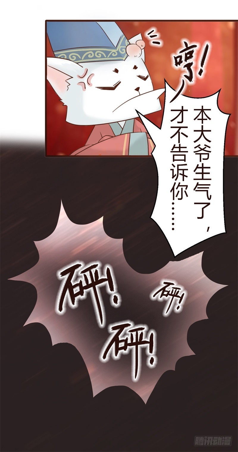 《攻略男神计划》攻略系统 第7页