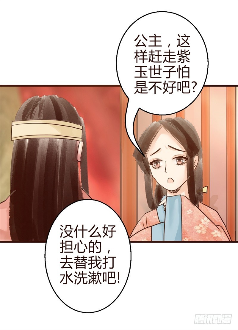 《攻略男神计划》成功收获一顶绿帽子 第10页