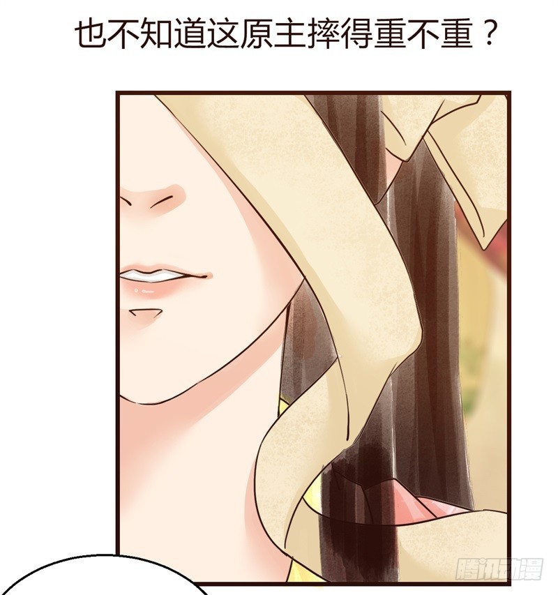 《攻略男神计划》成功收获一顶绿帽子 第12页