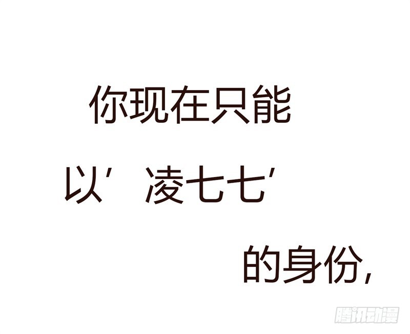 《攻略男神计划》成功收获一顶绿帽子 第21页
