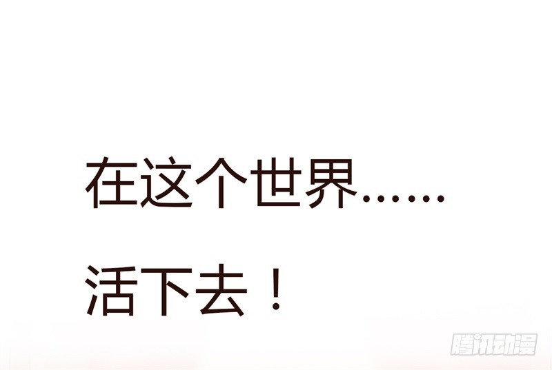《攻略男神计划》成功收获一顶绿帽子 第23页