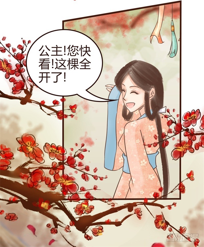 《攻略男神计划》成功收获一顶绿帽子 第26页