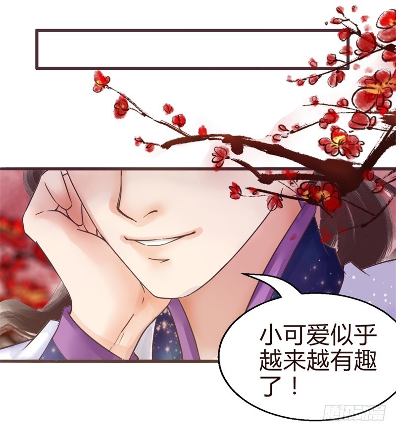 《攻略男神计划》成功收获一顶绿帽子 第28页