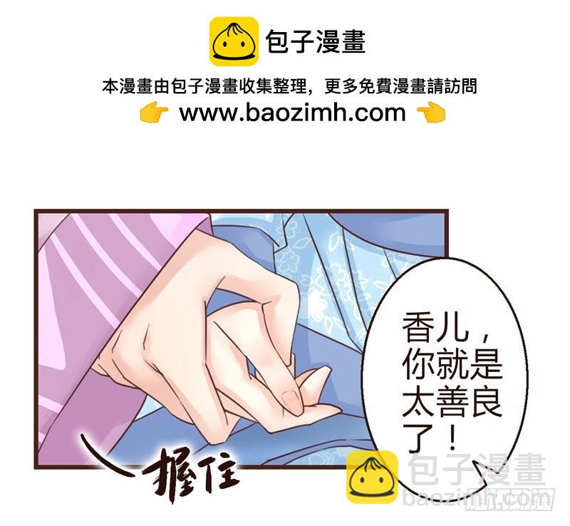 《攻略男神计划》成功收获一顶绿帽子 第2页