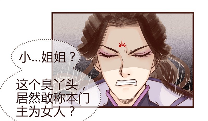 《攻略男神计划》成功收获一顶绿帽子 第31页