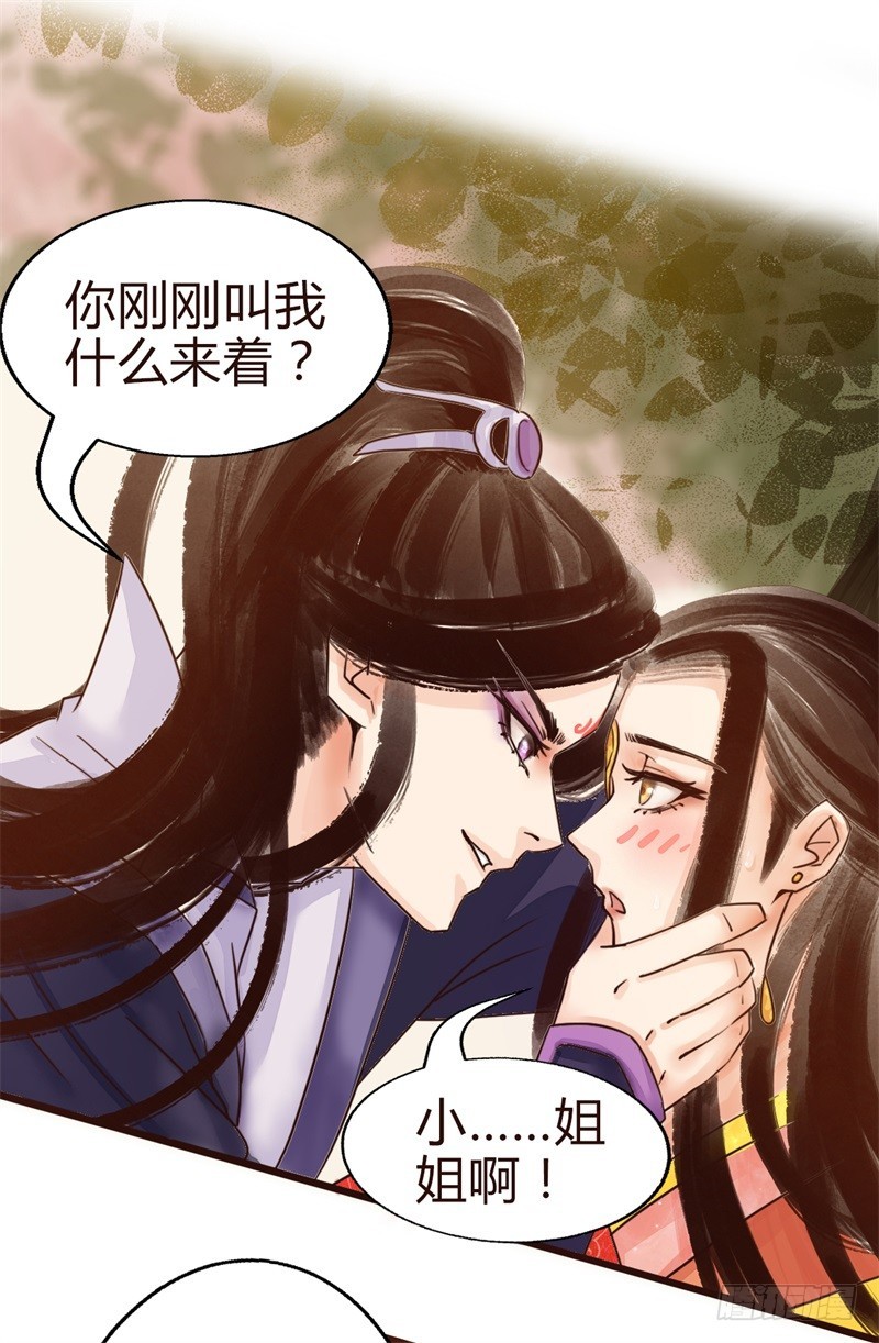 《攻略男神计划》成功收获一顶绿帽子 第36页
