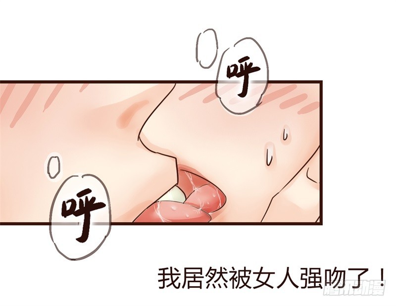 《攻略男神计划》成功收获一顶绿帽子 第38页
