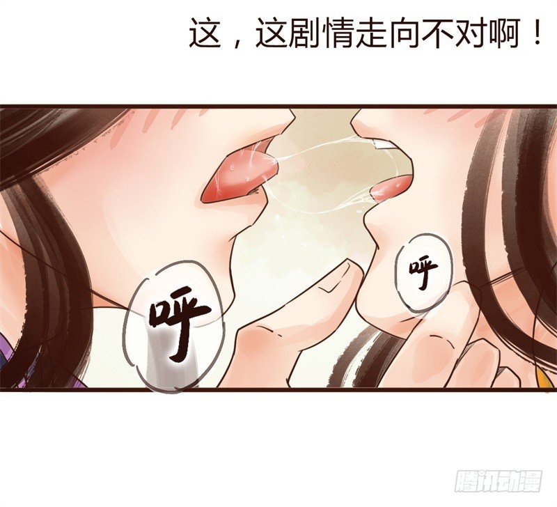 《攻略男神计划》成功收获一顶绿帽子 第39页