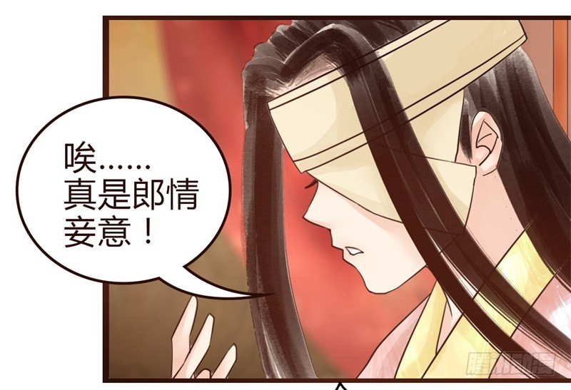 《攻略男神计划》成功收获一顶绿帽子 第3页