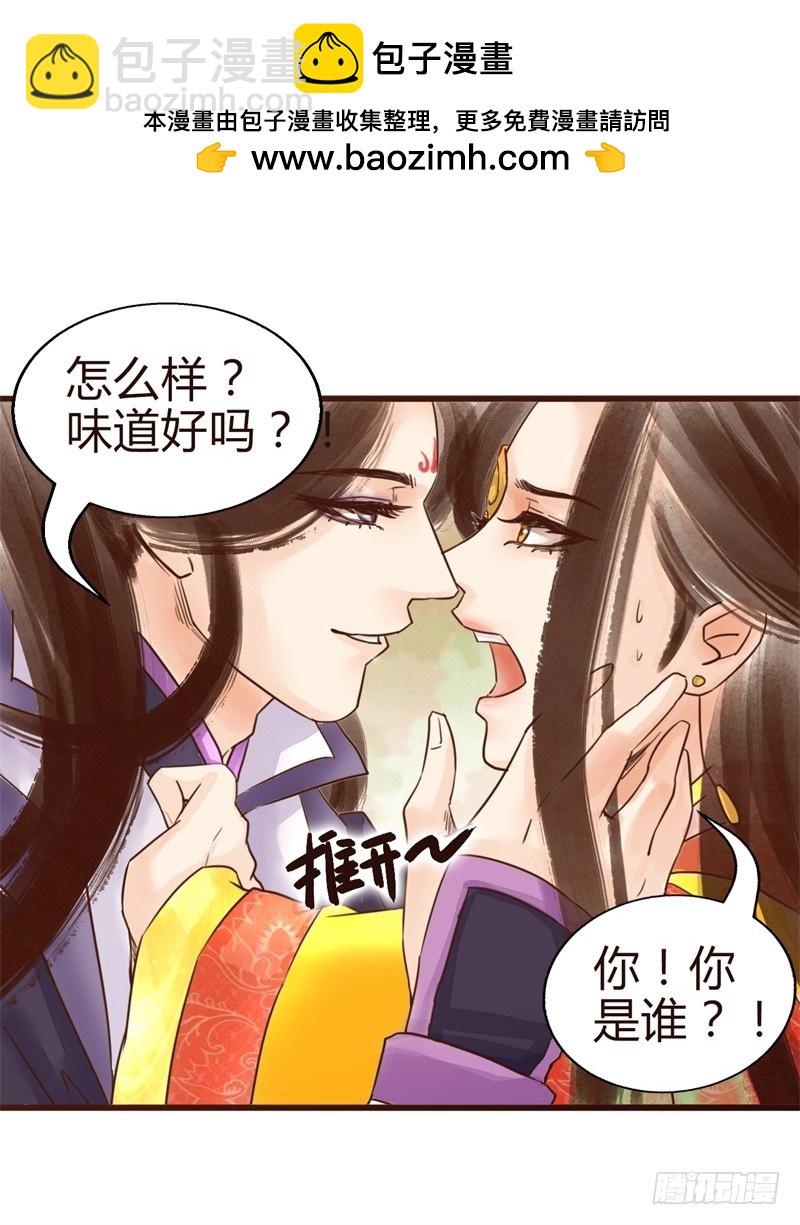 《攻略男神计划》成功收获一顶绿帽子 第40页