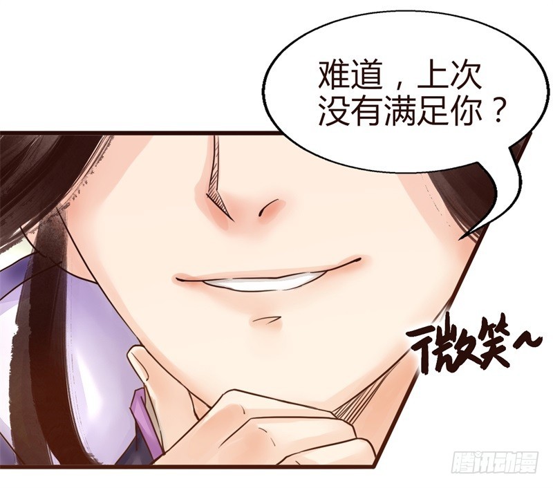 《攻略男神计划》成功收获一顶绿帽子 第42页