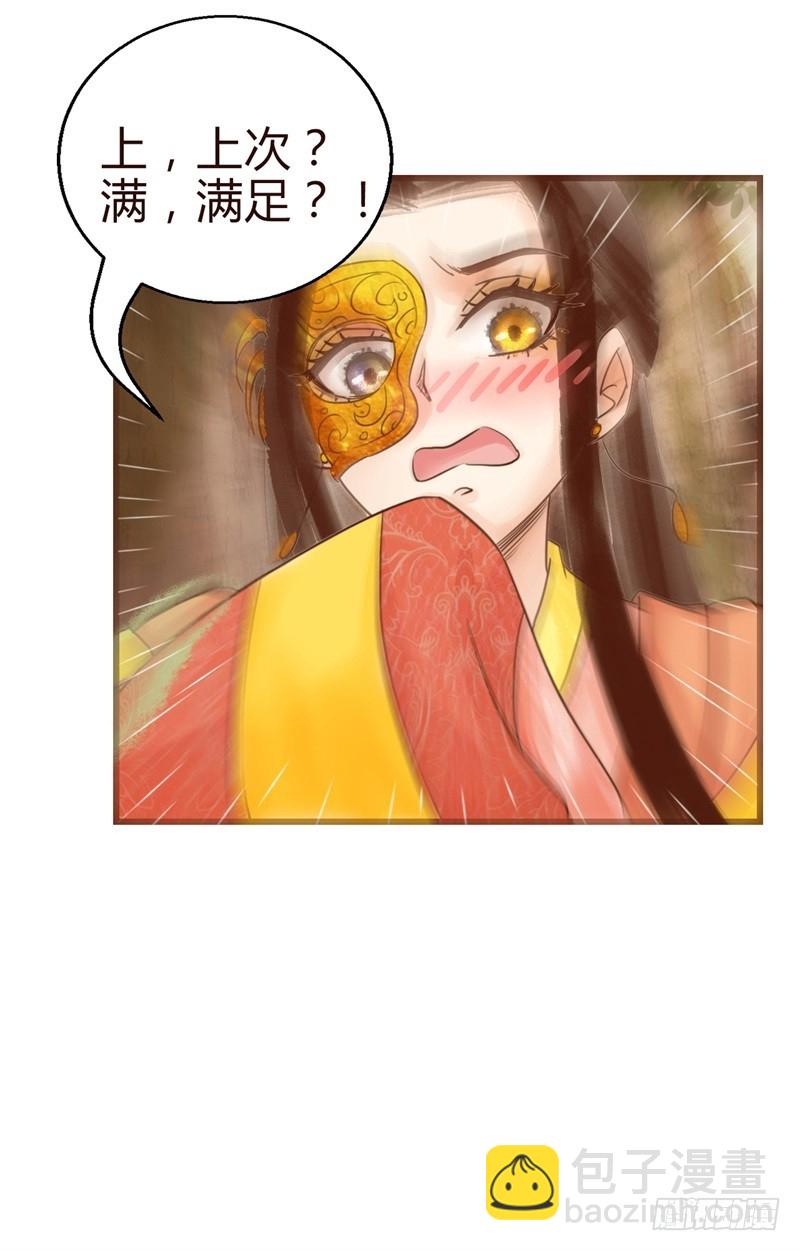 《攻略男神计划》成功收获一顶绿帽子 第43页