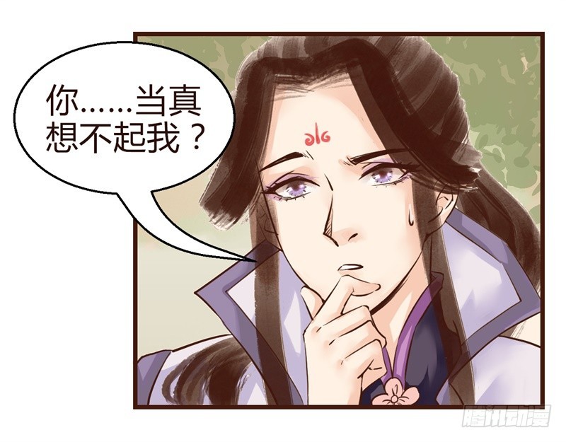 《攻略男神计划》成功收获一顶绿帽子 第45页