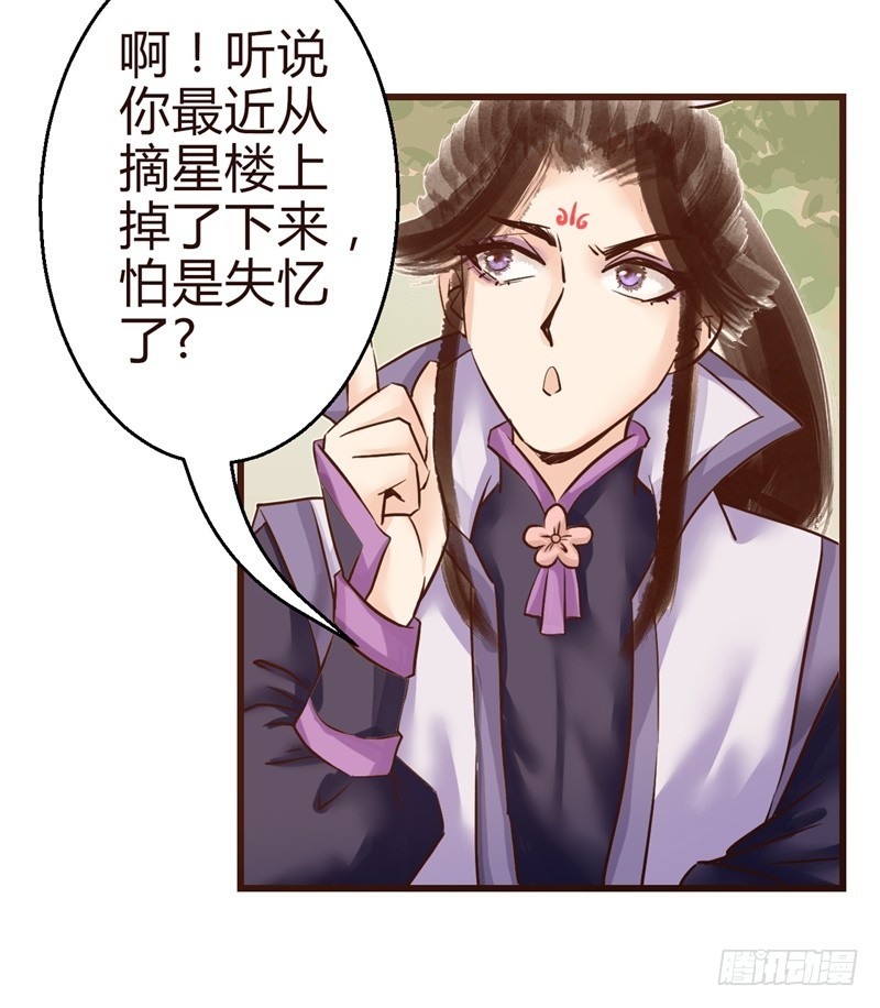 《攻略男神计划》成功收获一顶绿帽子 第47页