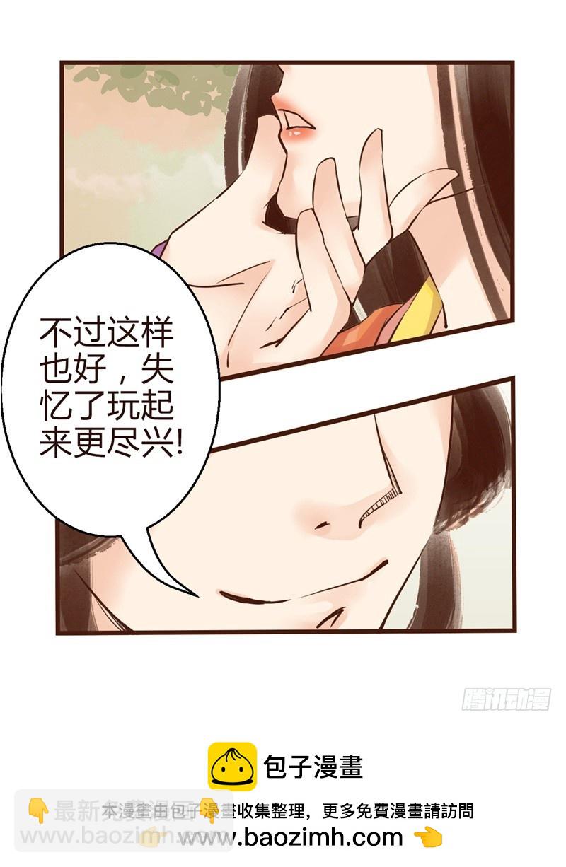 《攻略男神计划》成功收获一顶绿帽子 第48页
