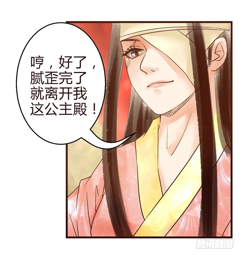 《攻略男神计划》成功收获一顶绿帽子 第5页